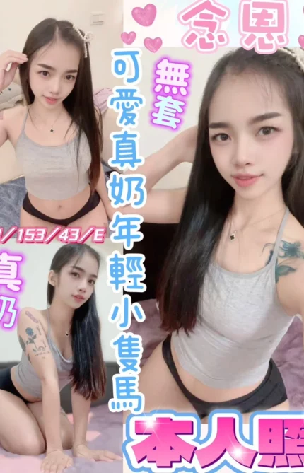 彰化定點茶-念恩/155/43/20/E