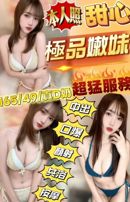 苗栗定點茶-甜心/165/49/?/D