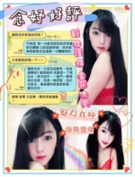 台南定點茶-念妤/157/42/?/C