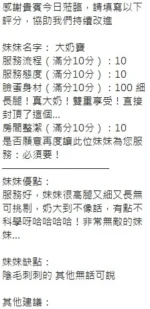 新竹定點茶-大奶寶/167/47/?/H