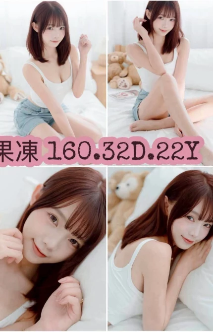 台北外送茶-果凍/160/?/22/D