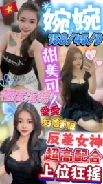 屏東定點茶-婉婉/158/45/?/D