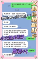 台中定點茶-艾莉絲/158/49/?/D