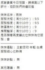 新竹定點茶-表妹/169/49/?/D