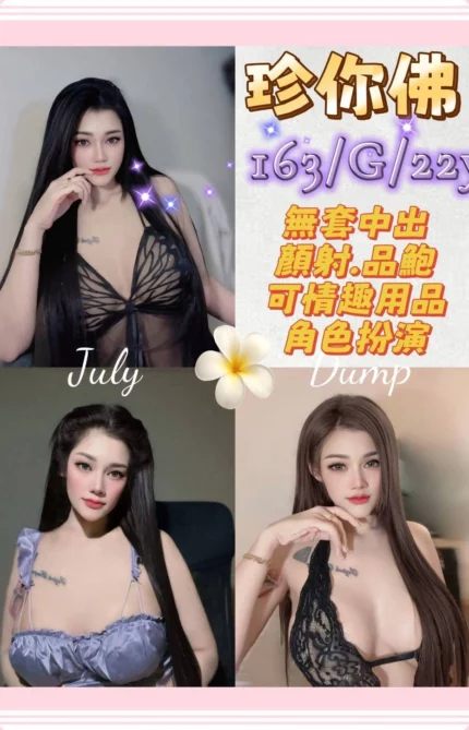 台北定點茶-珍妮佛/163/49/22/G