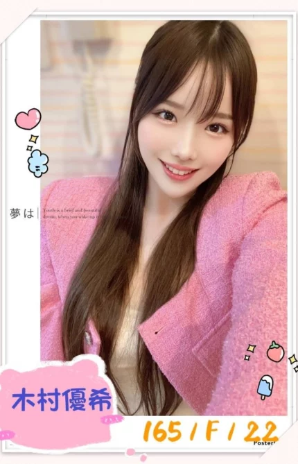 台中定點茶-木村優希/165/?/22/F