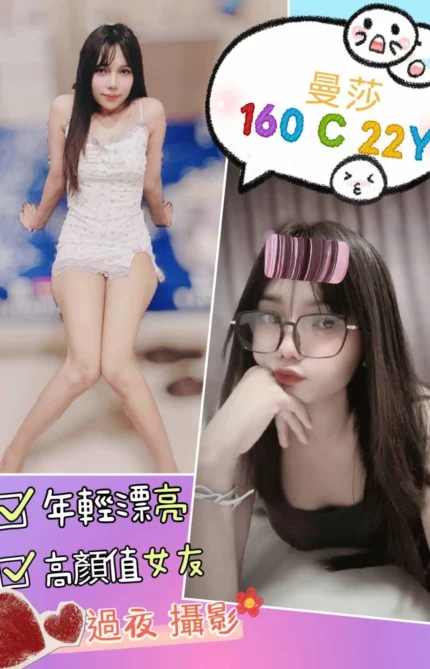 台北定點茶-曼莎/160/?/22/C