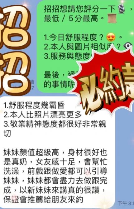 台中定點茶-招招/156/45/?/C