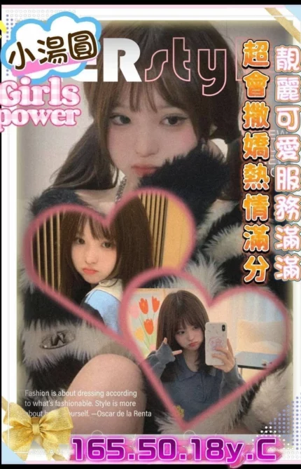 台南外送茶-小湯圓/165/50/18/C