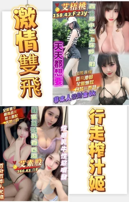 高雄定點茶-艾素股/160/43/?/F