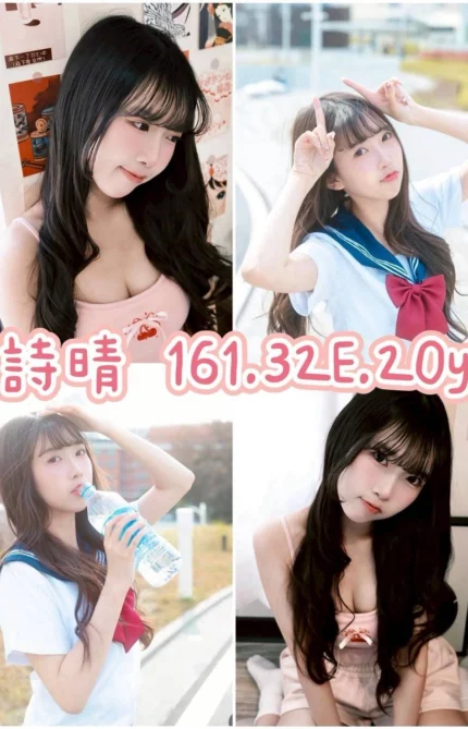 台北外送茶-詩晴/161/?/20/E