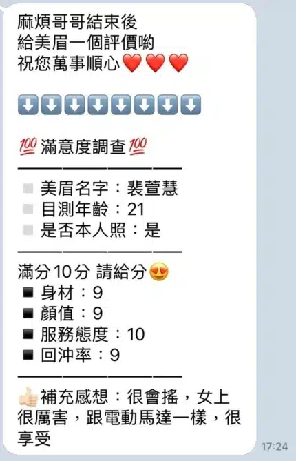 新竹定點茶-裴萱慧/160/45/20/C