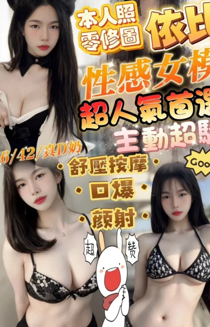 新竹定點茶-依比/156/42/?/D