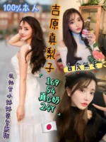 台北定點茶-吉原真梨子/169/54/24/G