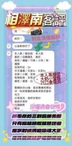 高雄定點茶-相澤南/165/43/?/E