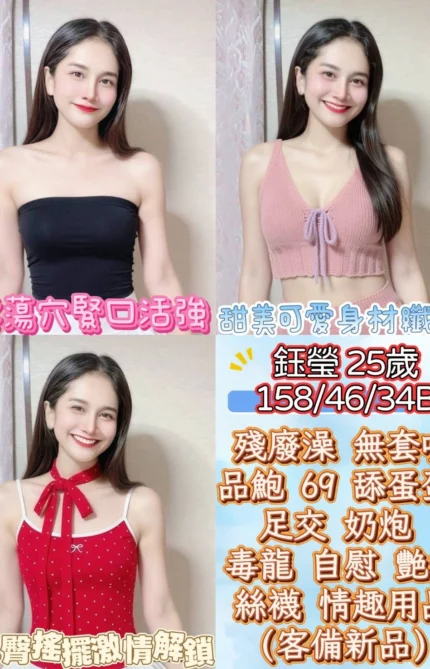 雲林定點茶-鈺瑩/158/46/25/B