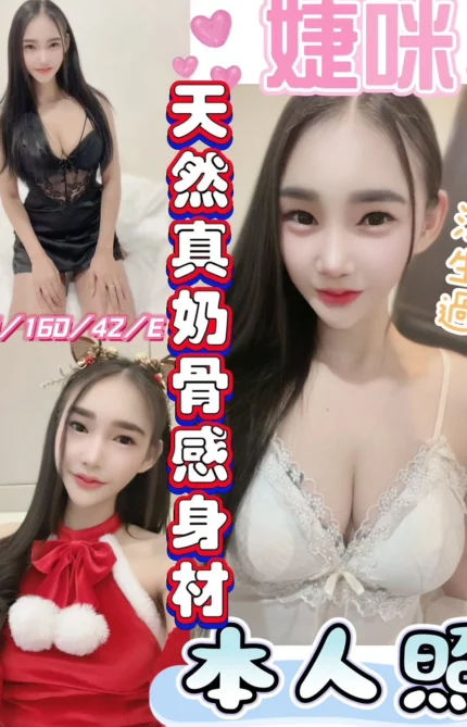 彰化定點茶-婕咪/160/42/19/E