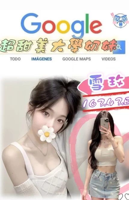 台北外送茶-雪玫/163/43/?/E