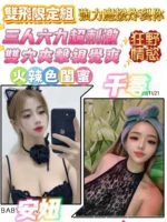 台南定點茶-安妞/160/45/?/F