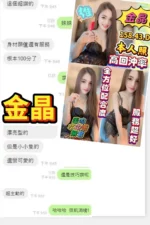 雲林定點茶-金晶/158/43/?/D