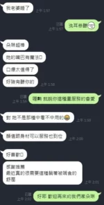 台中定點茶-朵琳/160/45/?/D