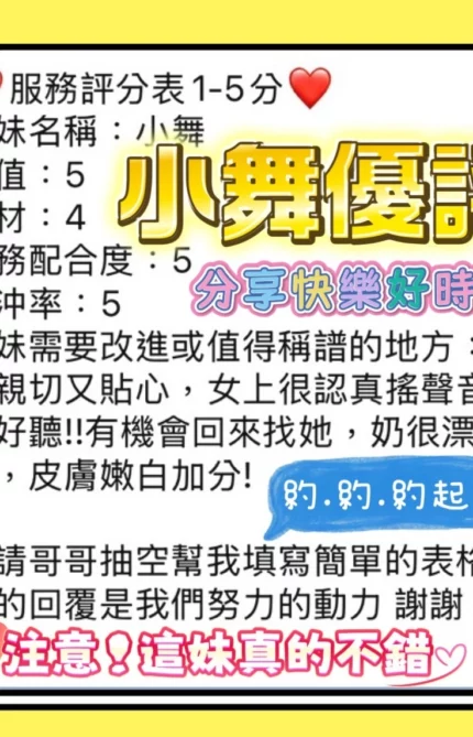 台中定點茶-小舞/156/43/?/D