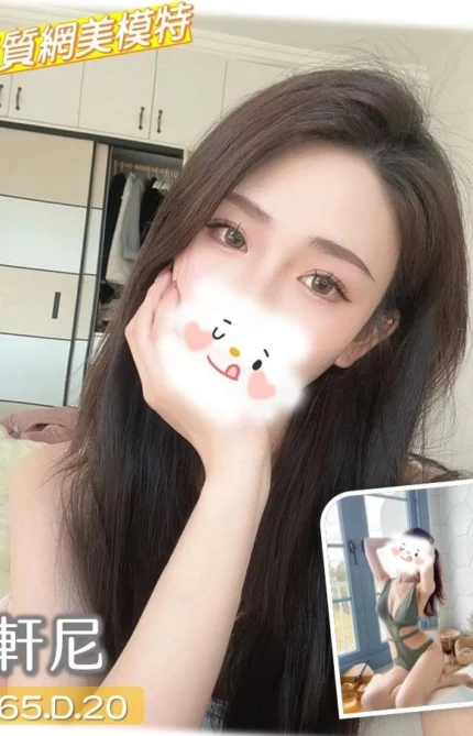 台中外送茶-軒尼/165/?/20/D