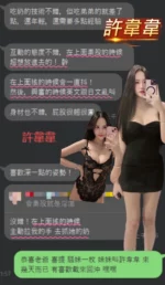 桃園定點茶-許韋韋/169/47/20/D