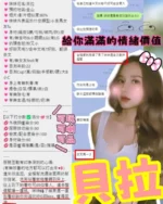 新竹定點茶-貝拉/155/42/?/D