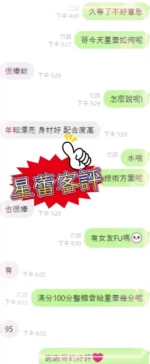 台中定點茶-星蕾/163/45/?/C