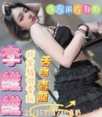 彰化定點茶-李維維/157/47/21/E