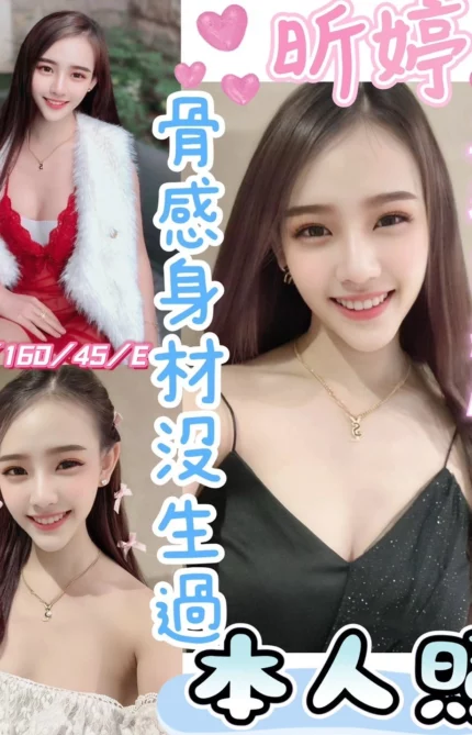 彰化定點茶-昕婷/160/45/20/E