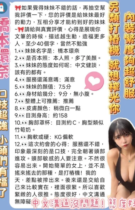 台南定點茶-橋本環奈/158/43/20/E