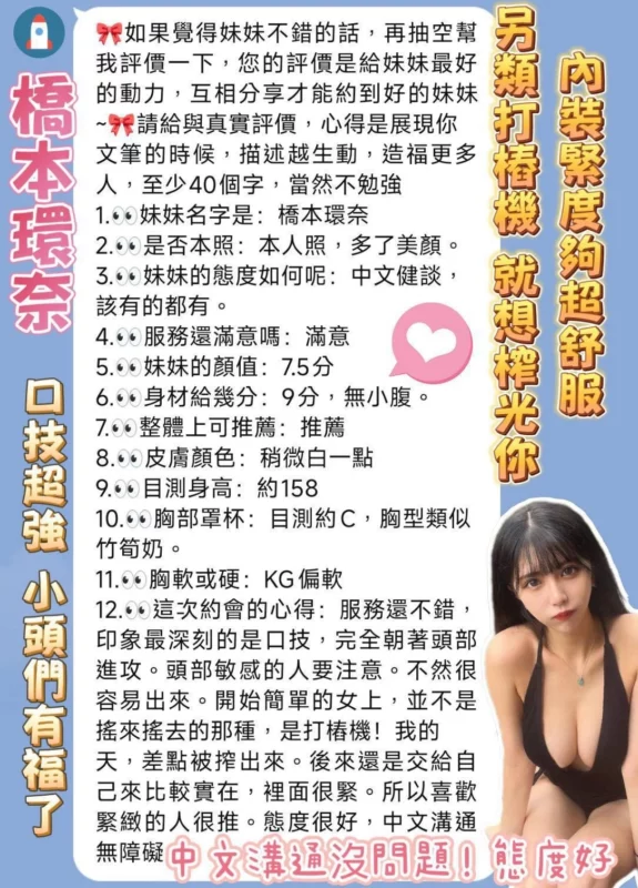 台南定點茶-橋本環奈/158/43/20/E