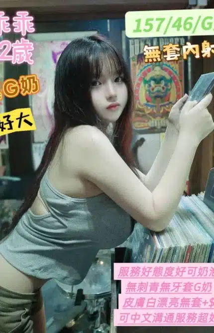 台南定點茶-乖乖/157/46/22/G