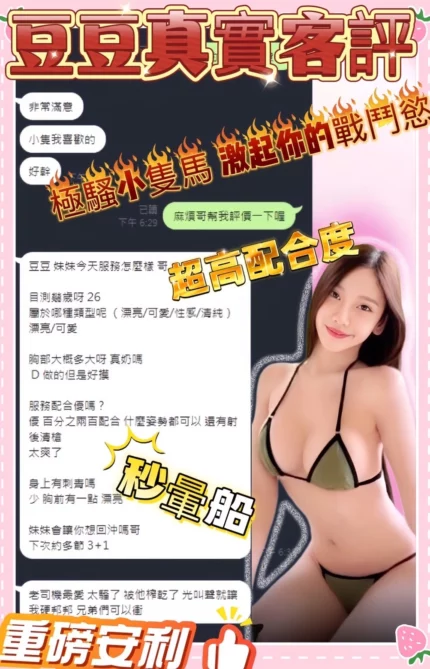 台中定點茶-豆豆/158/46/?/E