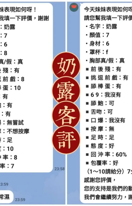 新北定點茶-奶露/158/50/23/F