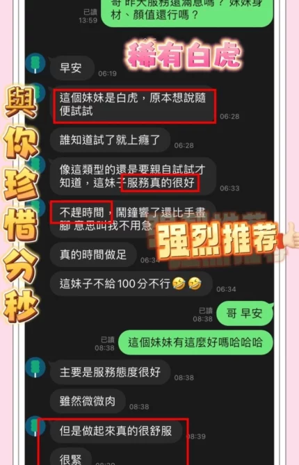 台中定點茶-夢怡/156/45/?/D