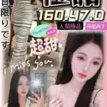 台中定點茶-橙諾/160/47/?/D