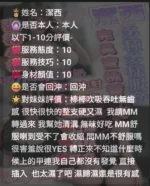 新竹定點茶-潔西/167/49/?/E