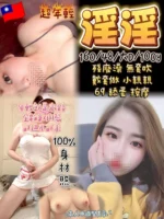 桃園定點茶-淫淫/160/48/?/D