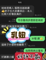 屏東定點茶-乳妞/154/45/23/E