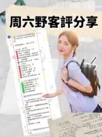 台北定點茶-周六野/168/51/22/C