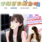 台北外送茶-薇亞/160/49/?/F