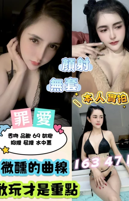 新北定點茶-罪愛/163/47/?/D