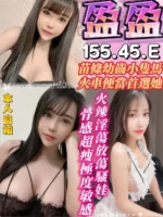 台中定點茶-盈盈/155/45/?/E