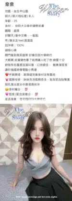 台北定點茶-奈奈/162/46/22/F