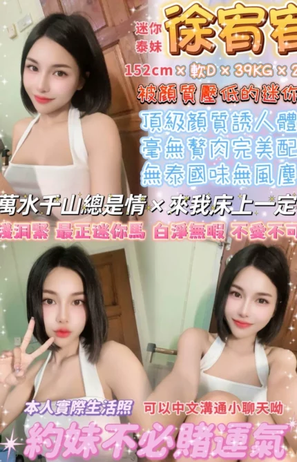 台北定點茶-徐宥宥/152/39/21/D