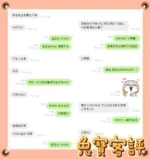 台南定點茶-兔寶/158/46/24/H