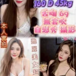 新北定點茶-艾莉/160/45/23/D